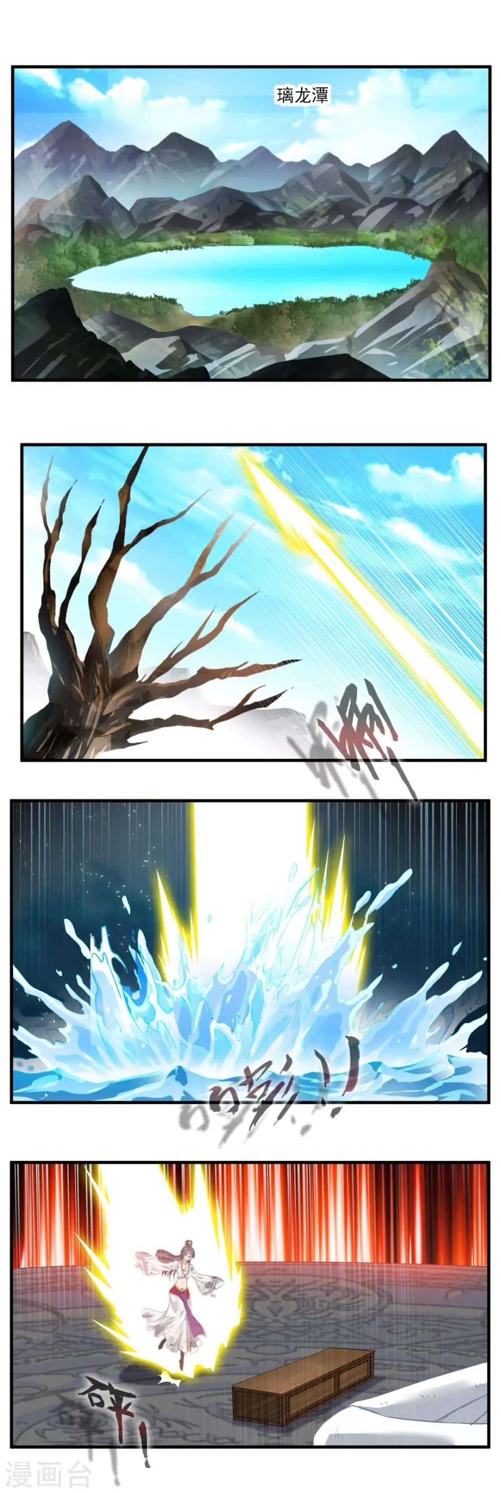 第114话 第1页