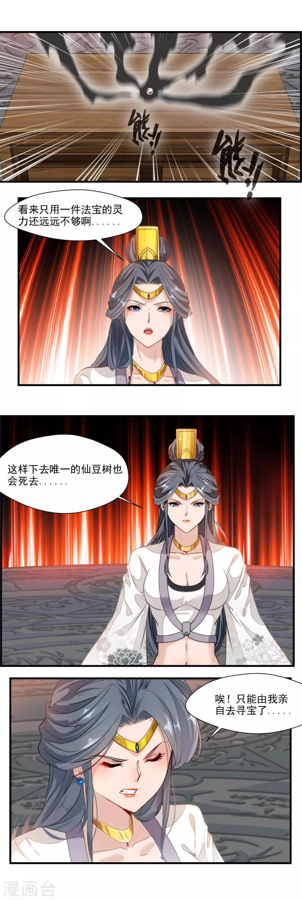 第114话 第3页