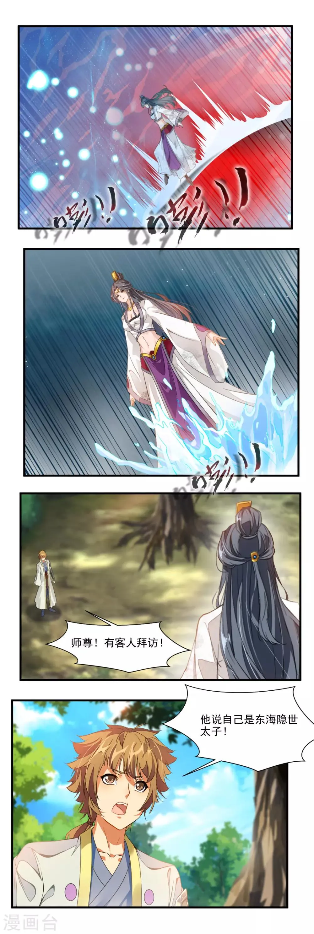 第114话 第4页