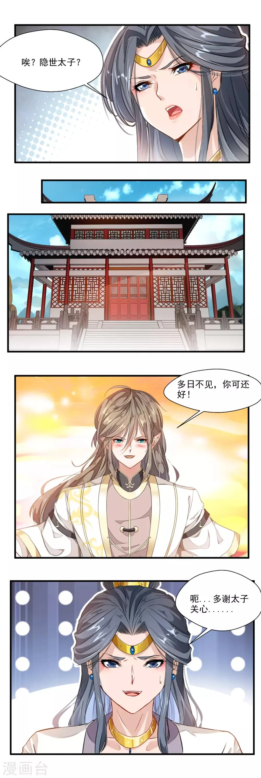 第114话 第5页