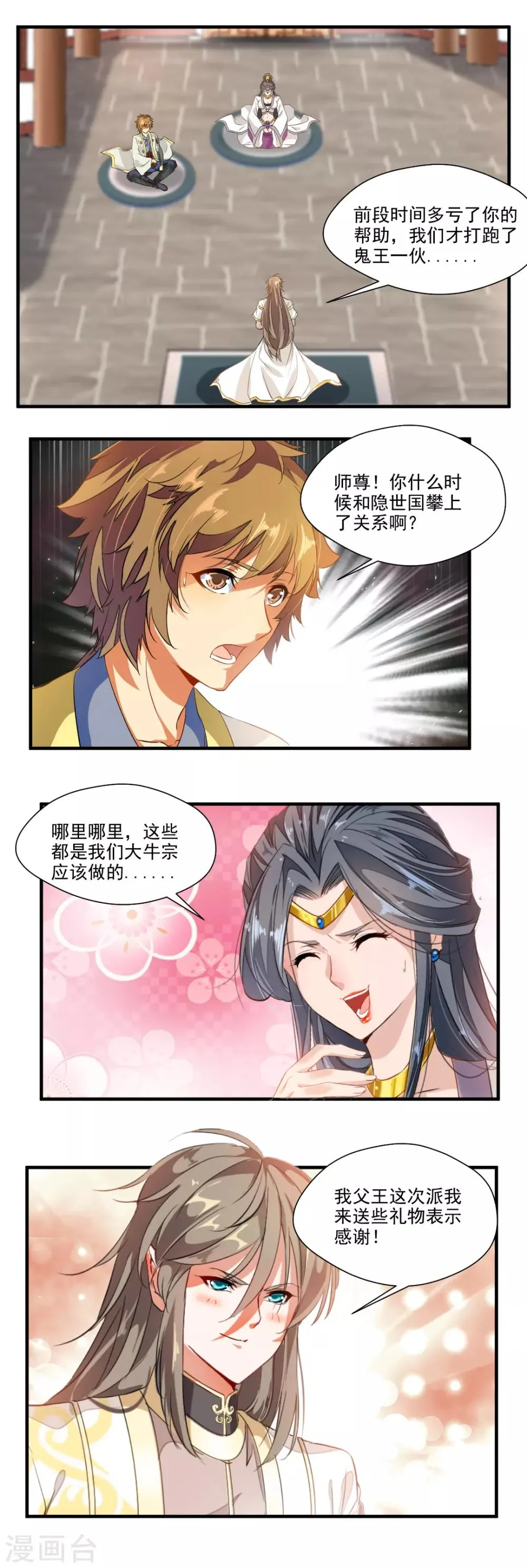 第114话 第6页