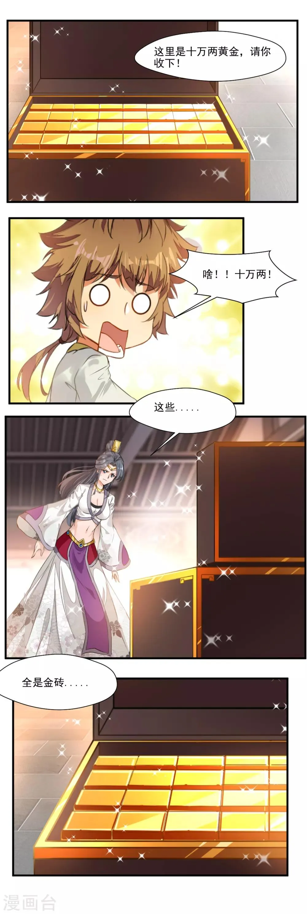 第114话 第7页