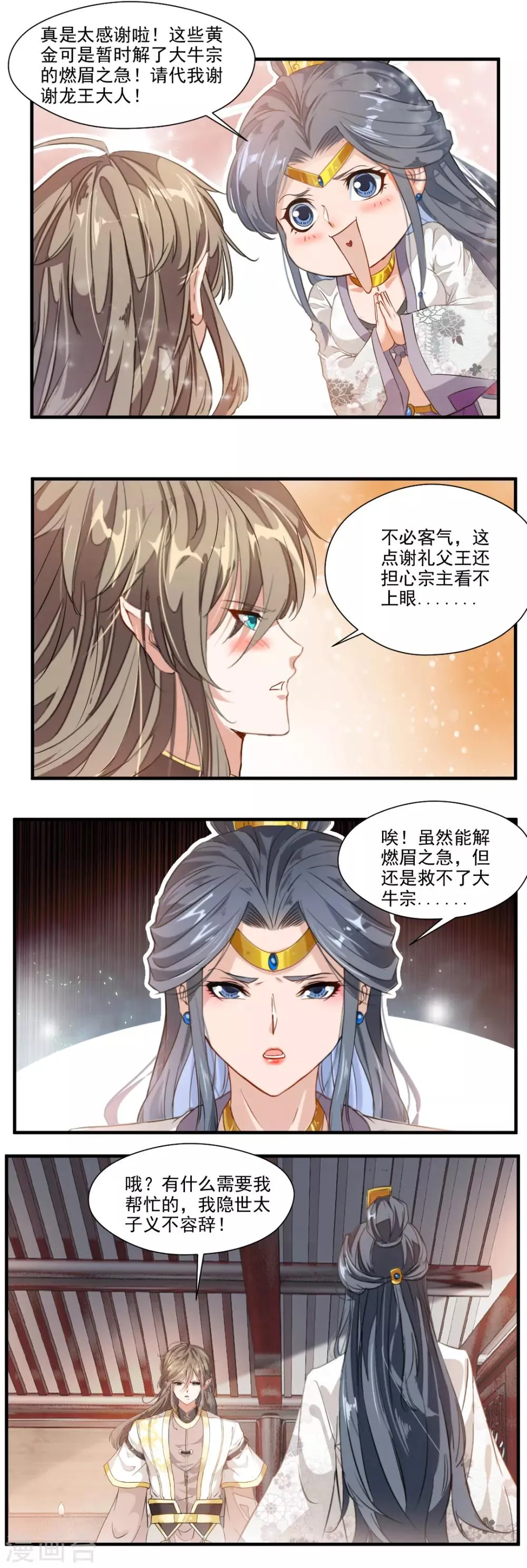 第114话 第8页