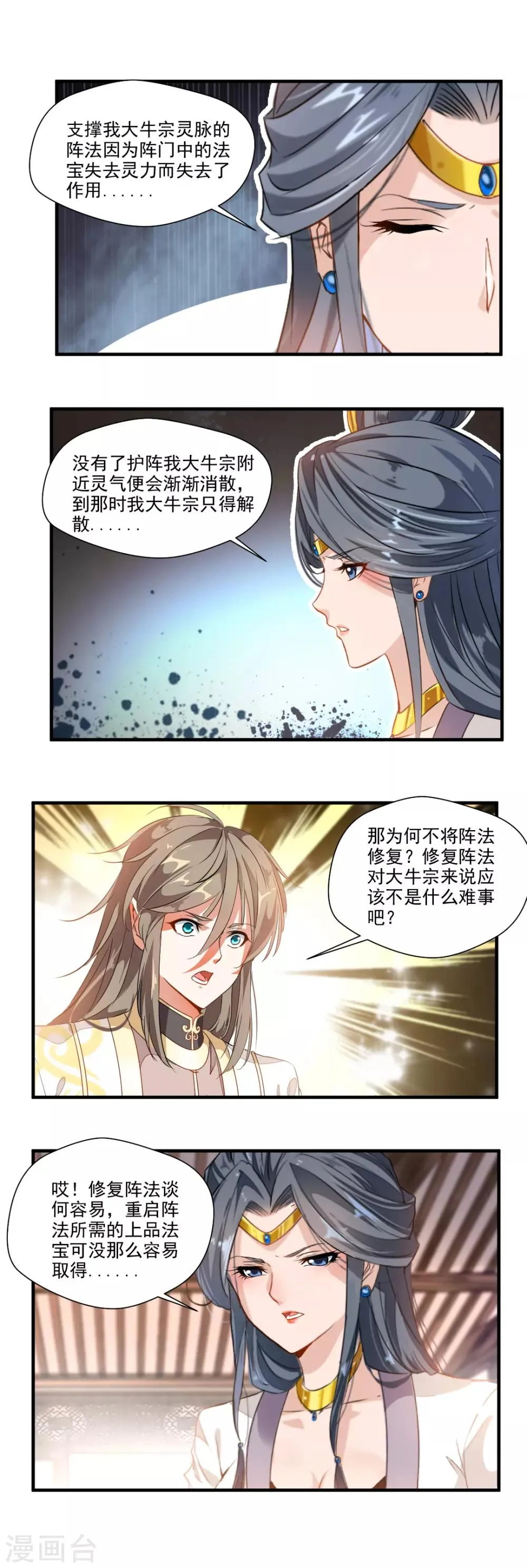 第114话 第9页