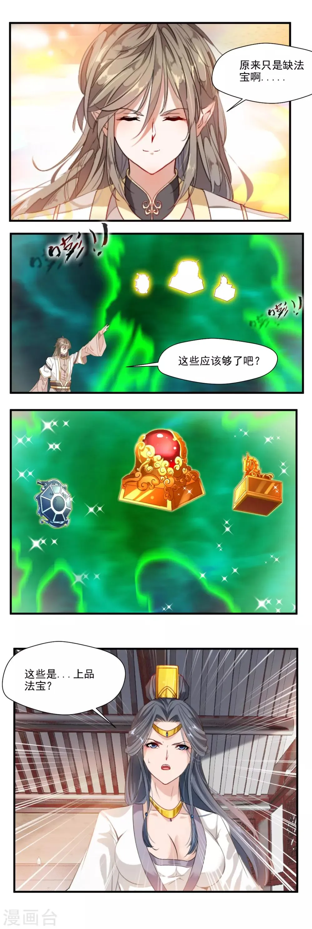第114话 第10页
