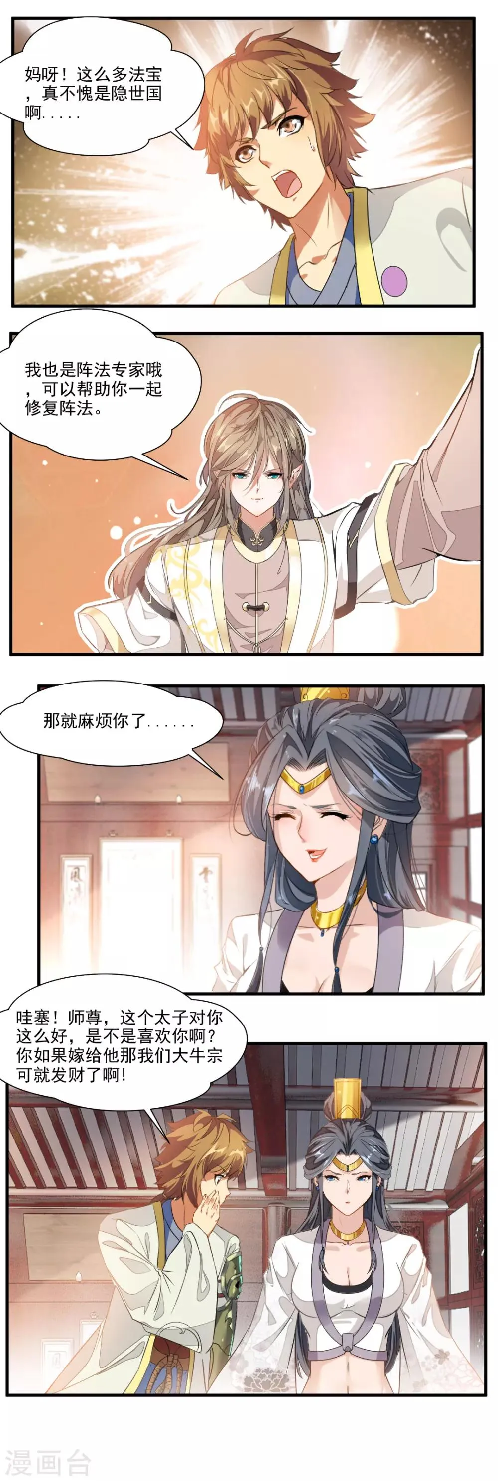 第114话 第11页