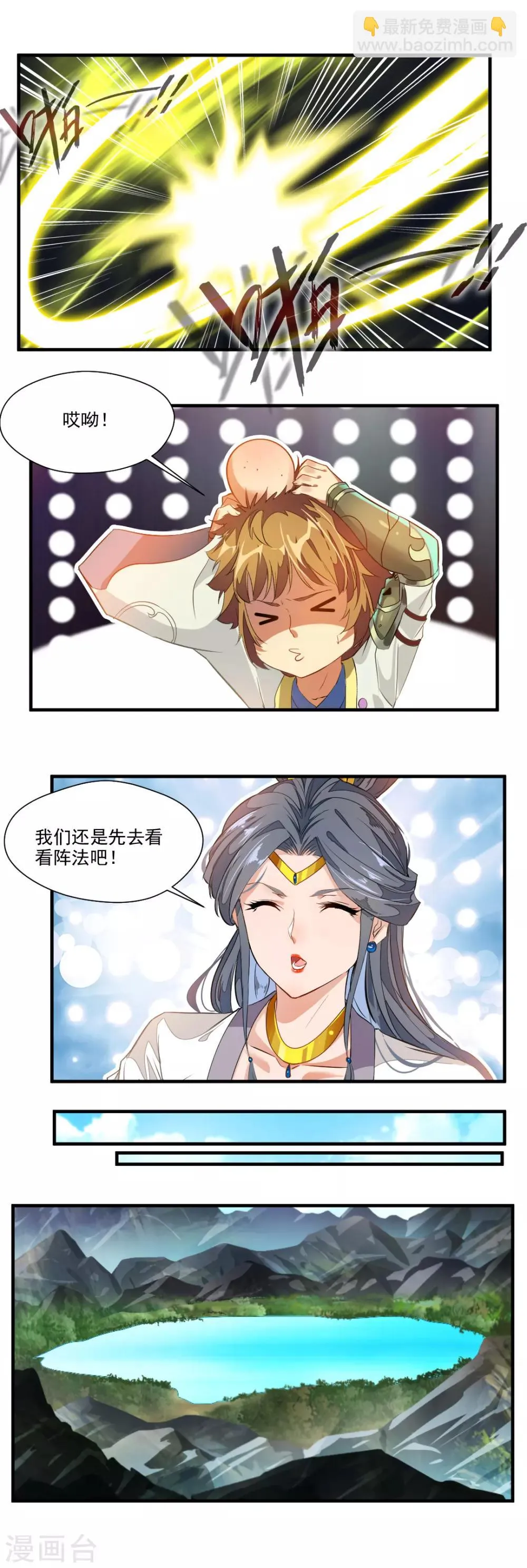 第114话 第12页