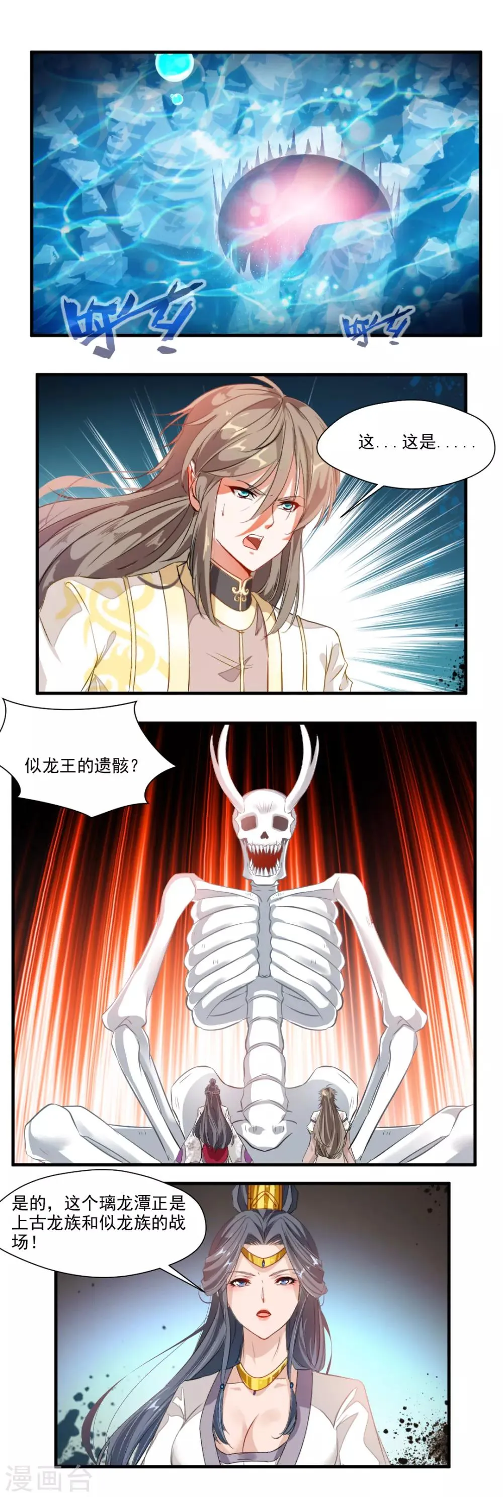 第115话 第1页