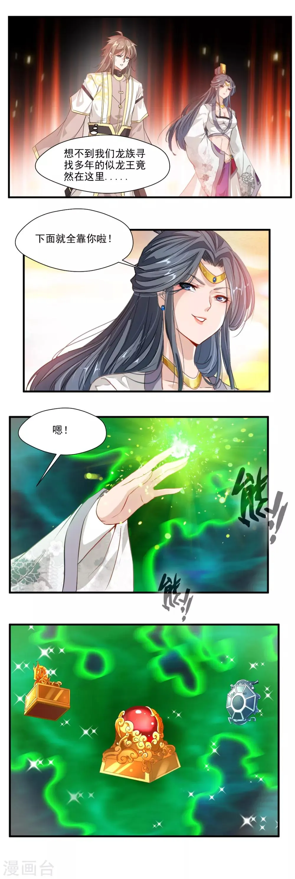 第115话 第2页