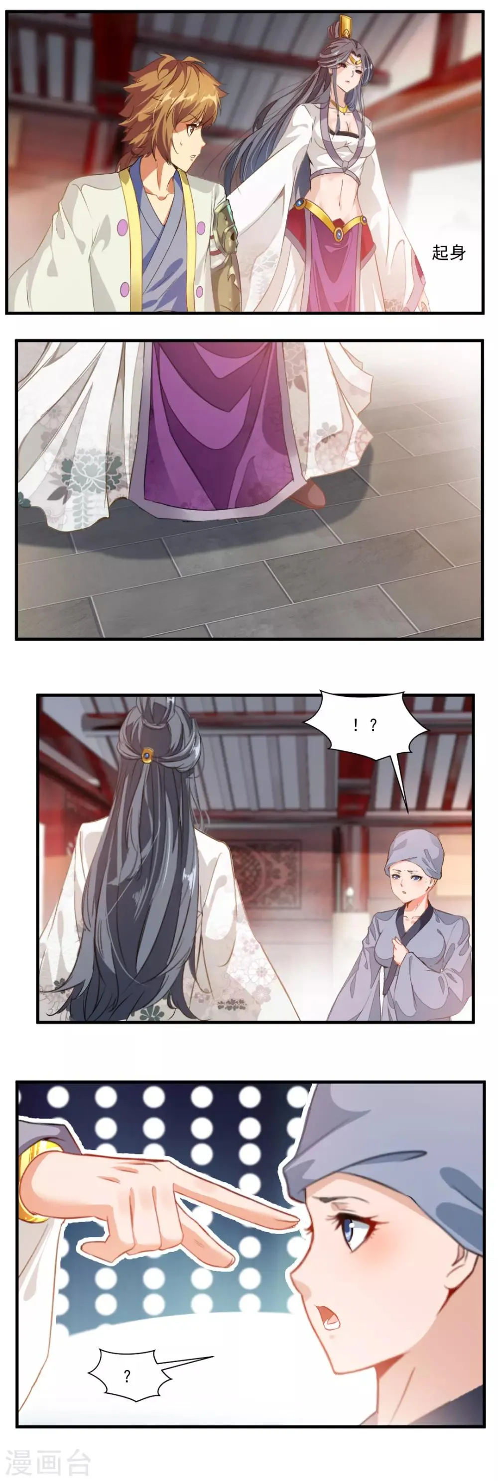 第115话 第12页