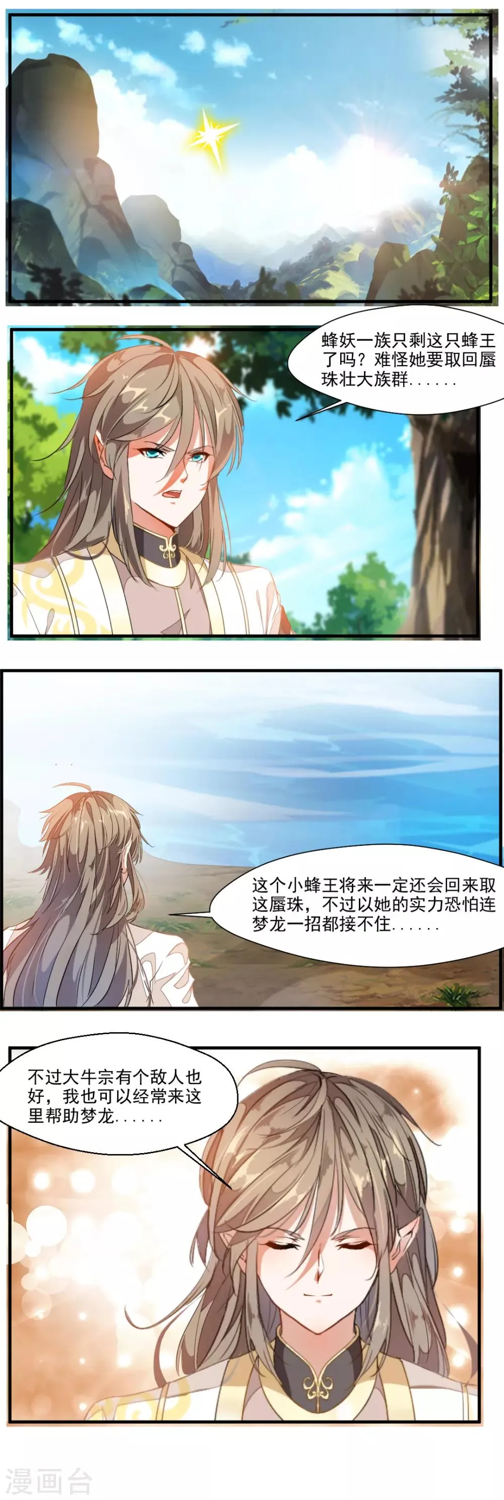 第117话 第1页