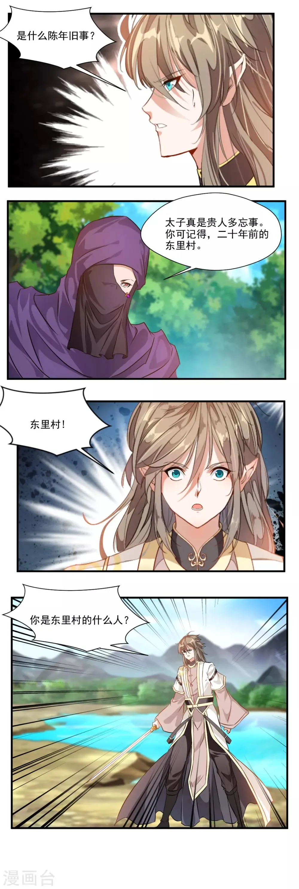 第117话 第4页