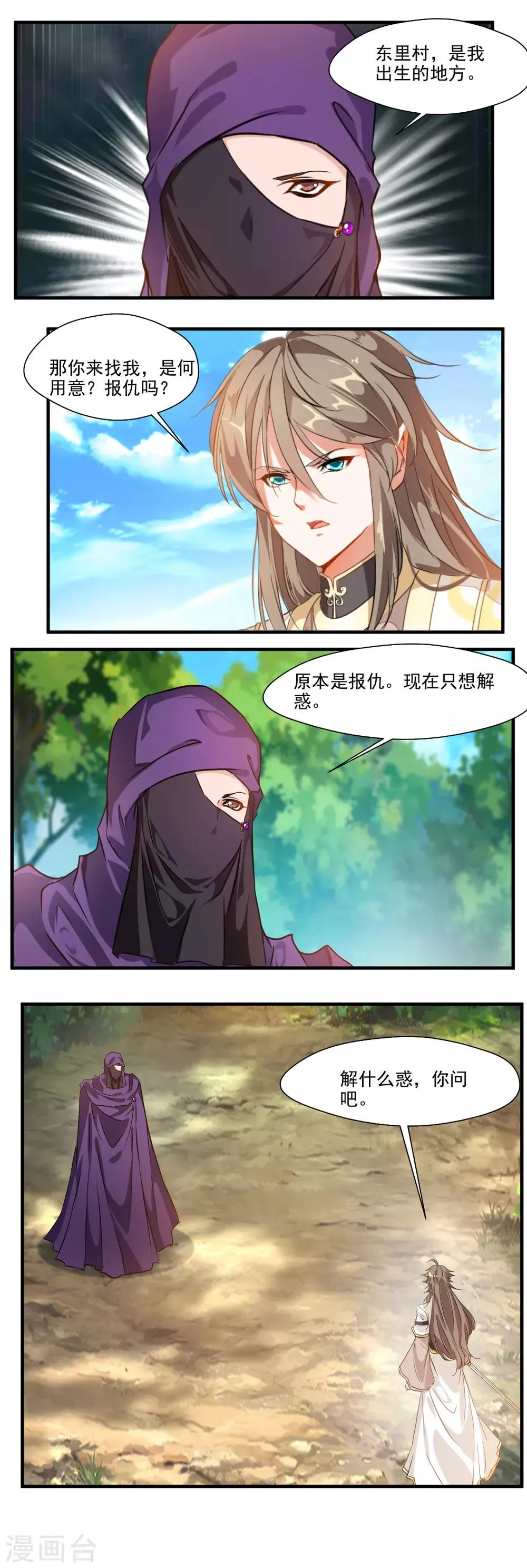 第117话 第5页