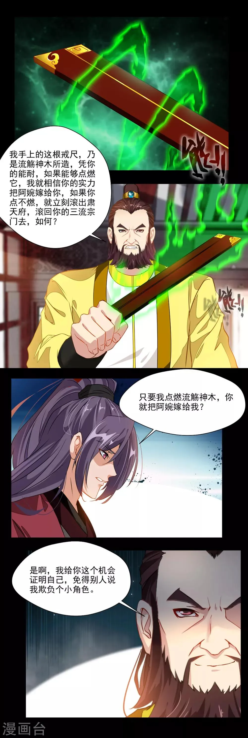 第118话 第9页