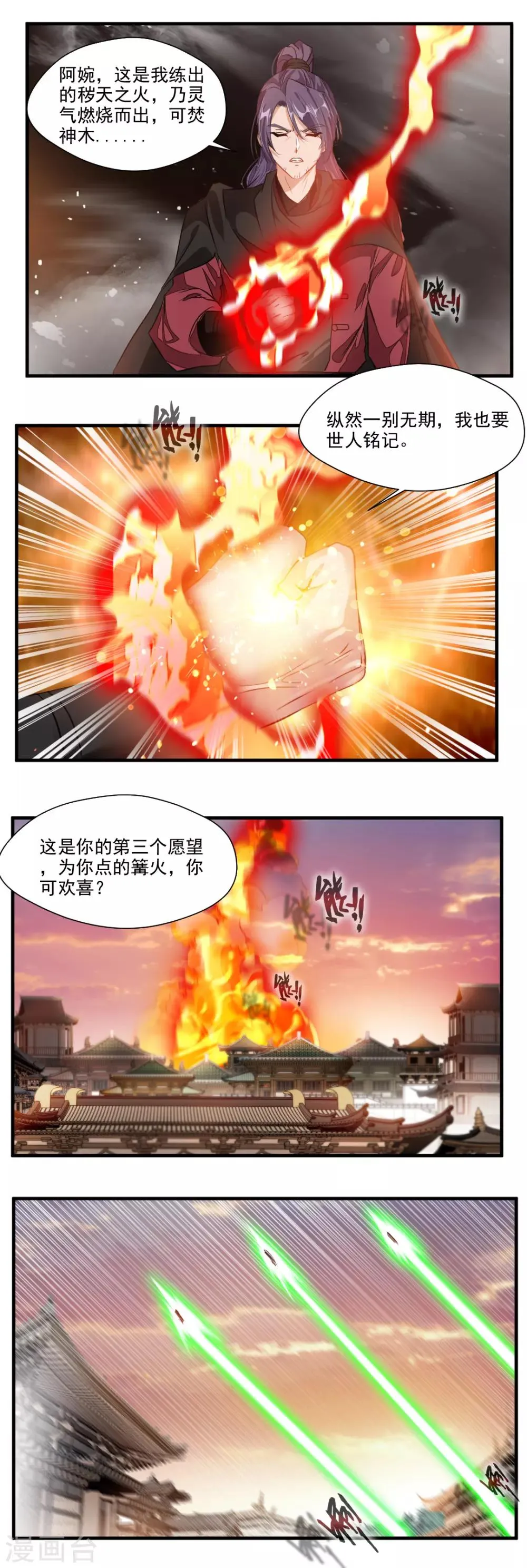 第119话 第2页