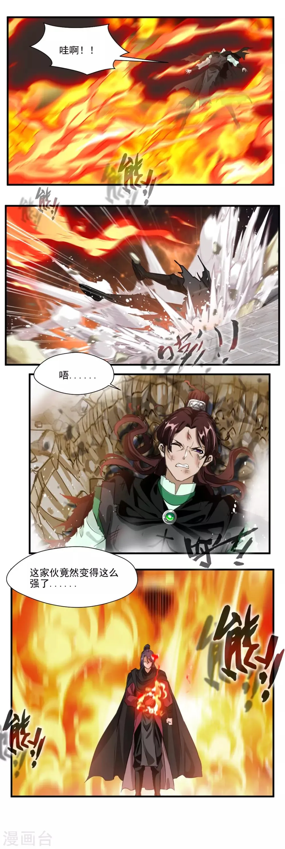 第119话 第12页