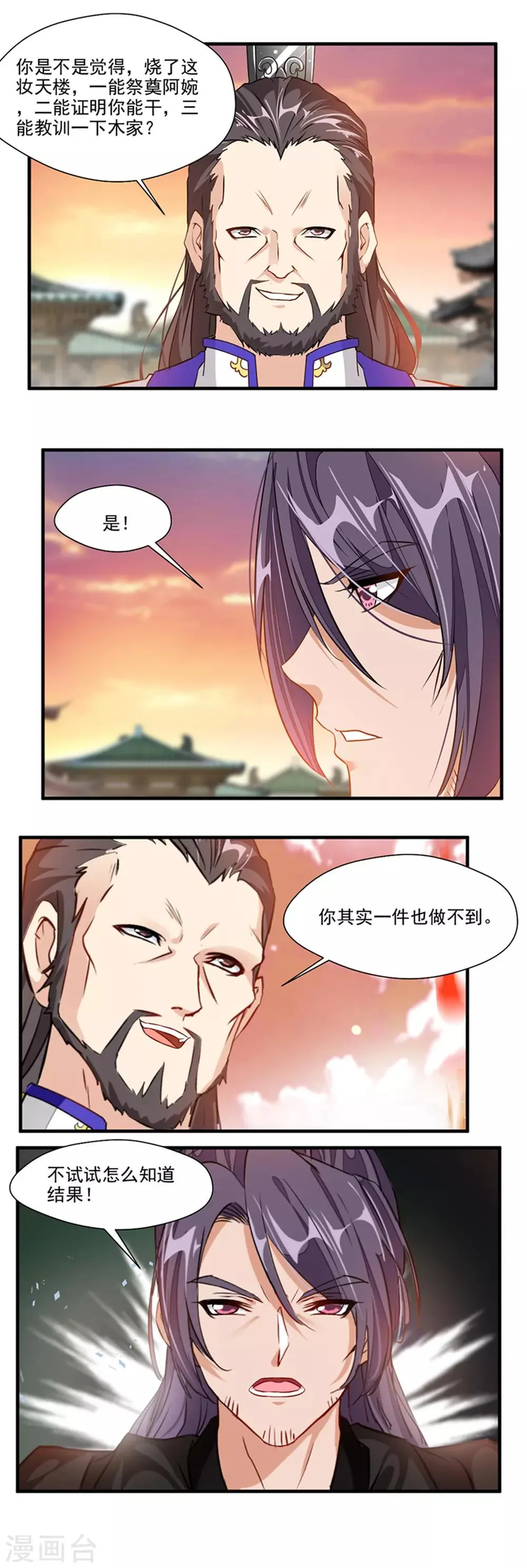 第120话 第5页