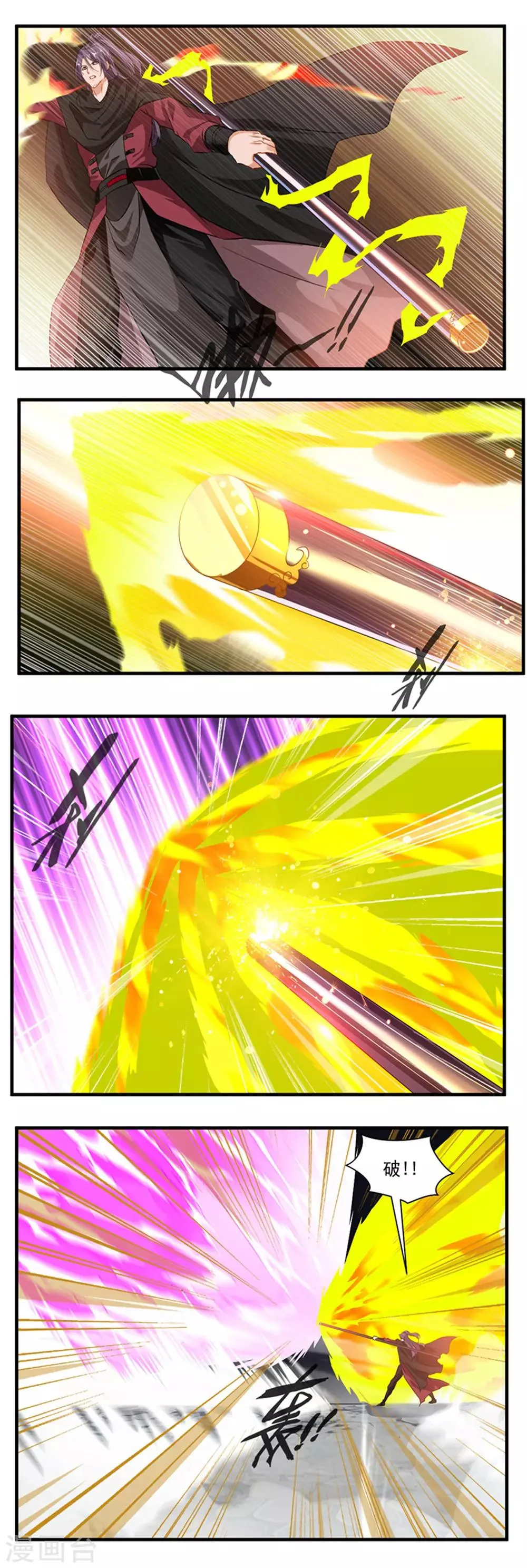 第120话 第8页