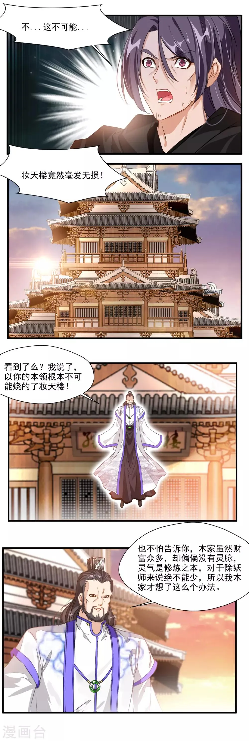 第121话 第1页