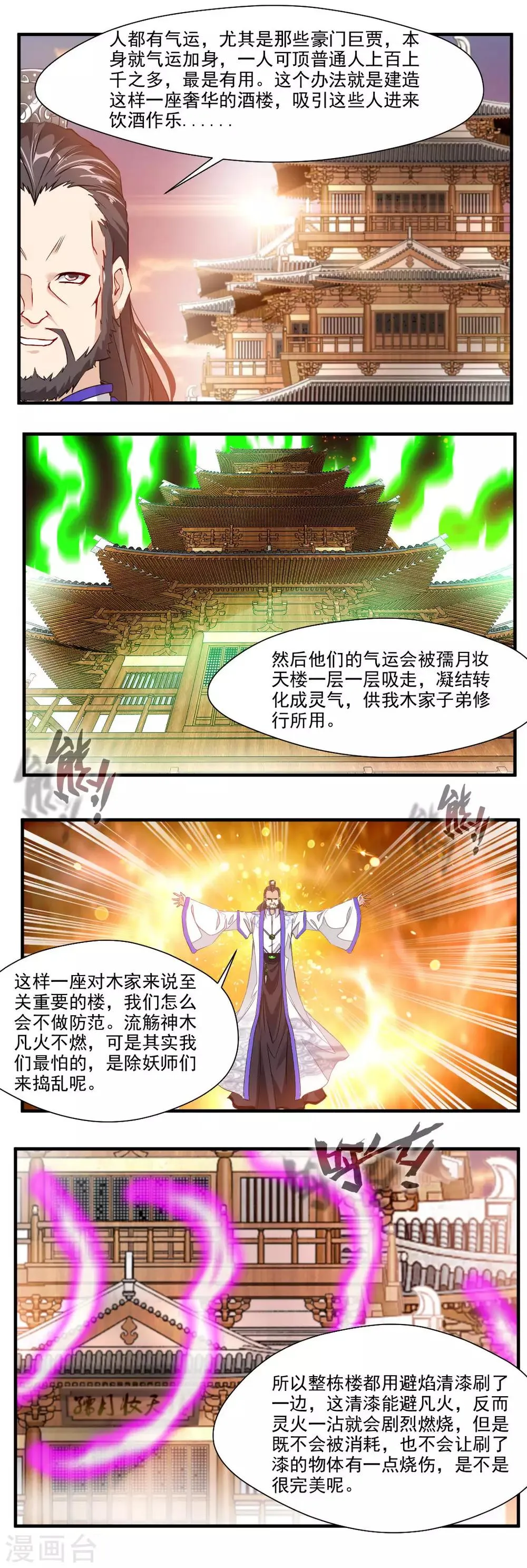 第121话 第2页