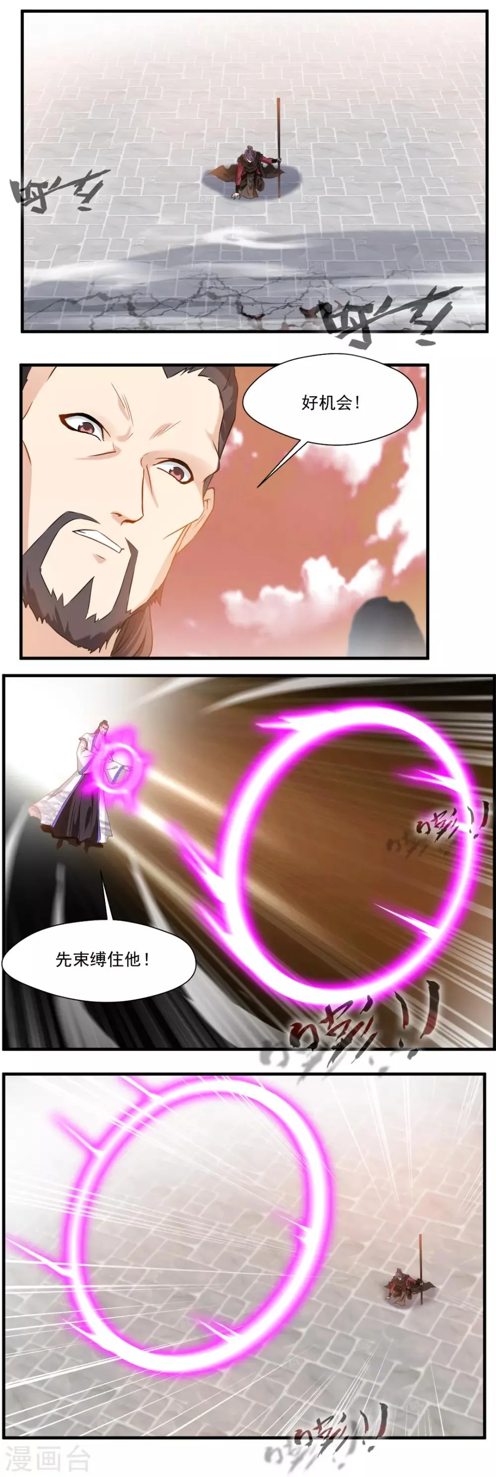 第121话 第4页