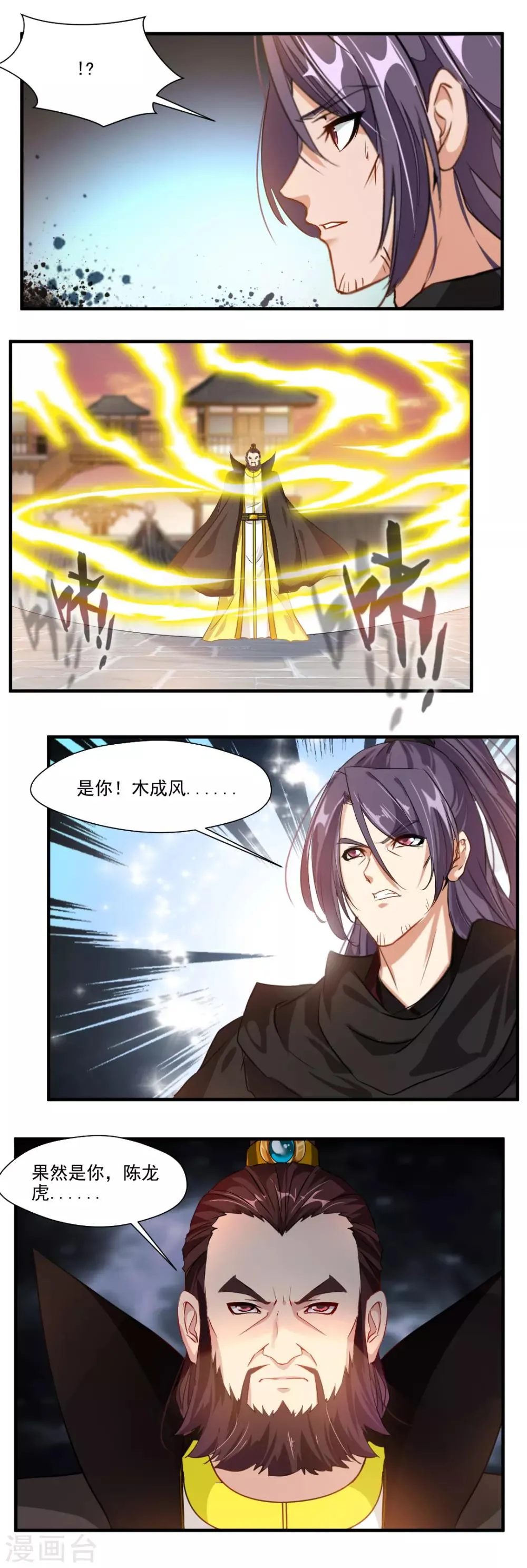 第121话 第8页