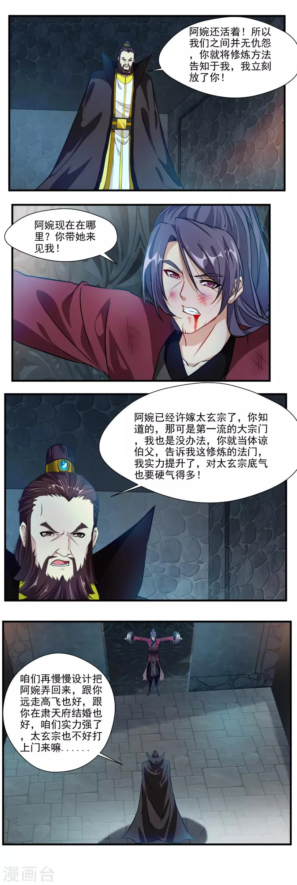 第123话 第4页