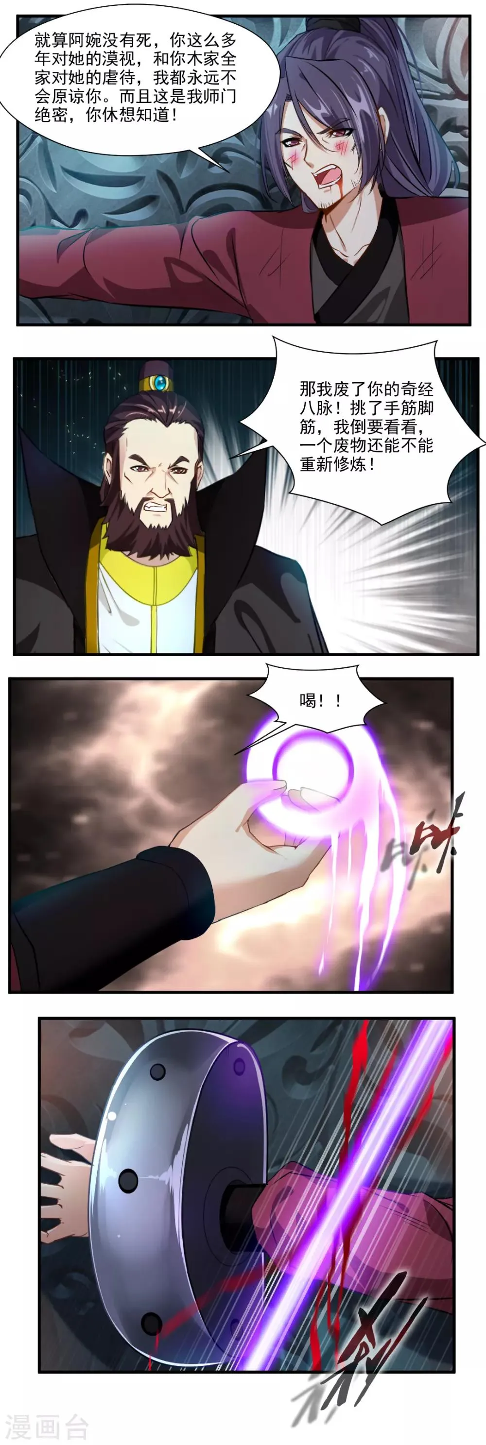 第123话 第5页