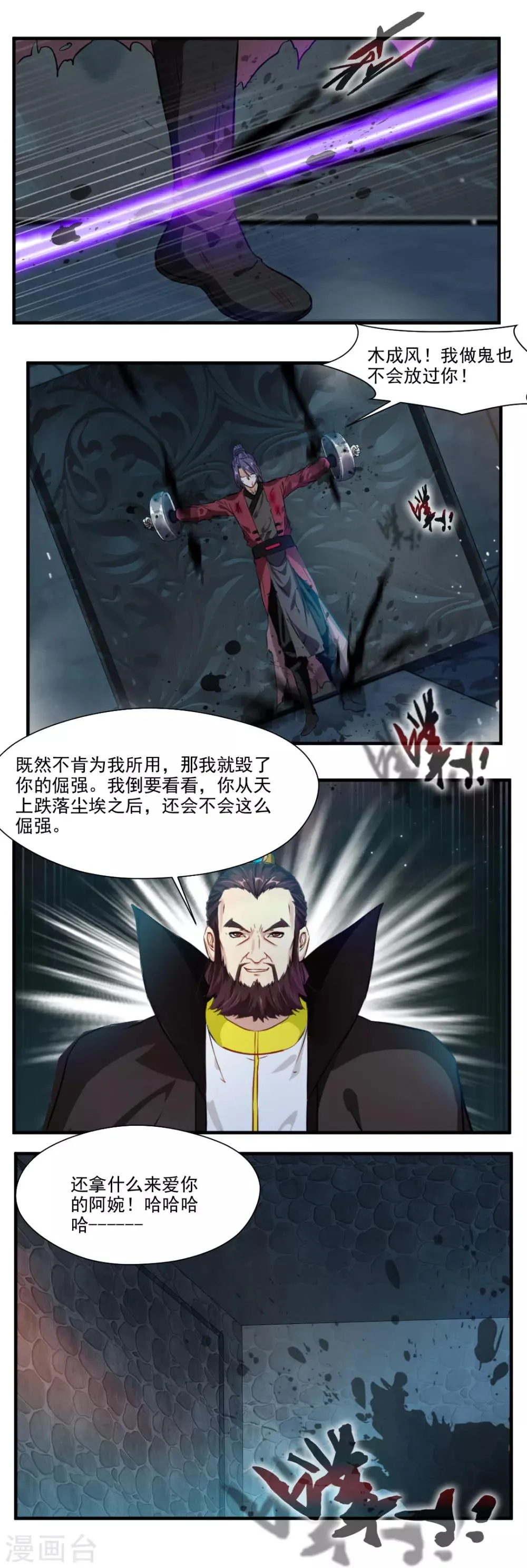 第123话 第6页