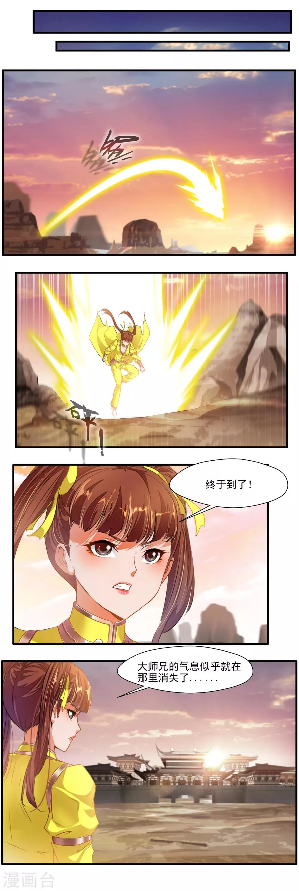 第123话 第7页