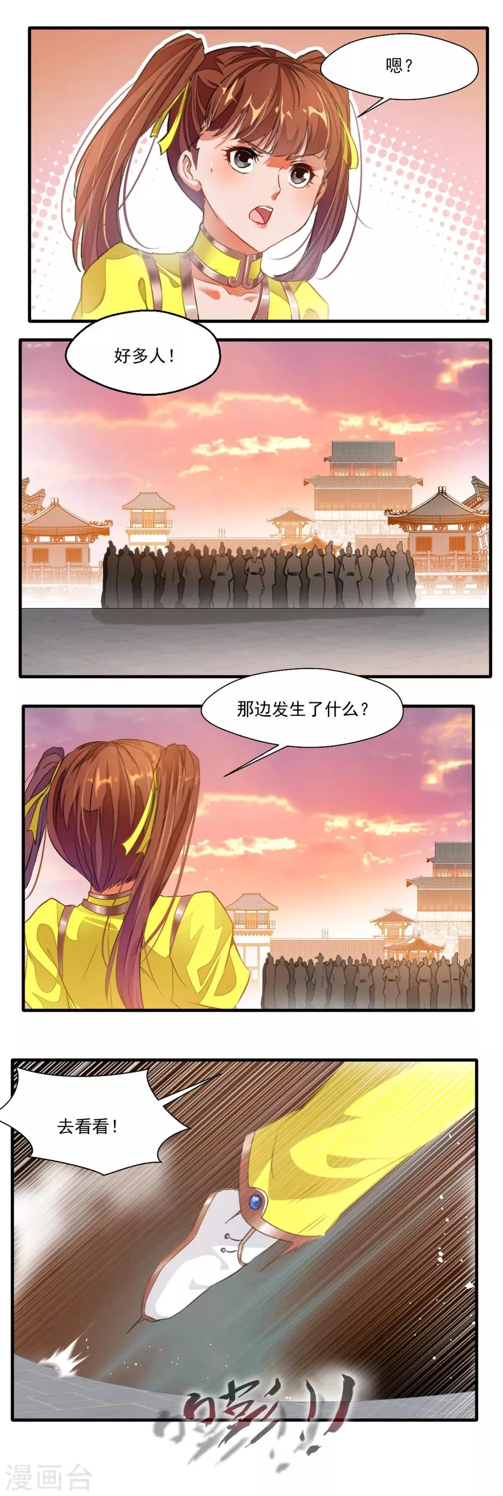 第123话 第9页