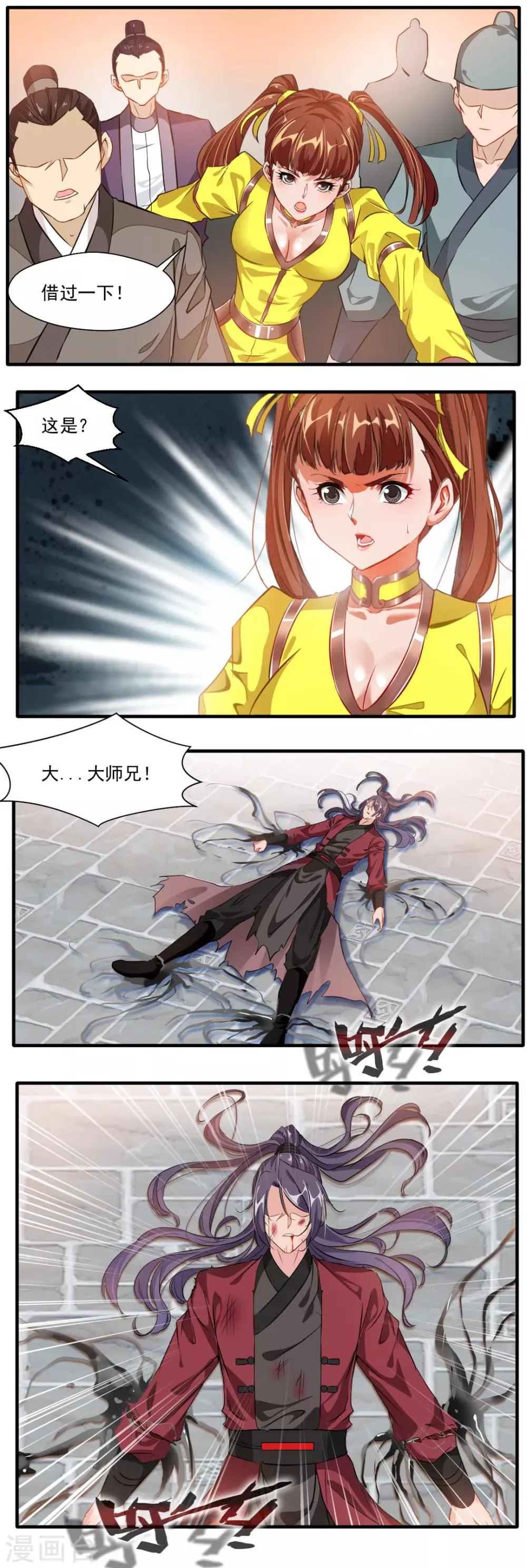 第123话 第12页