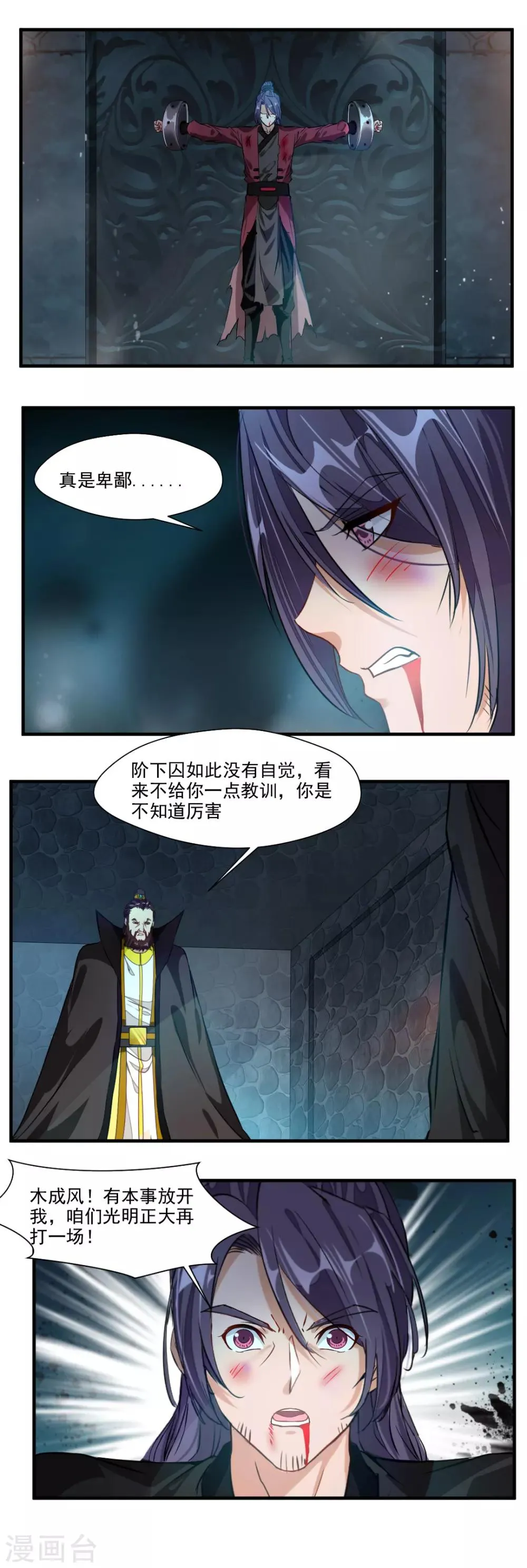 第122话 第11页