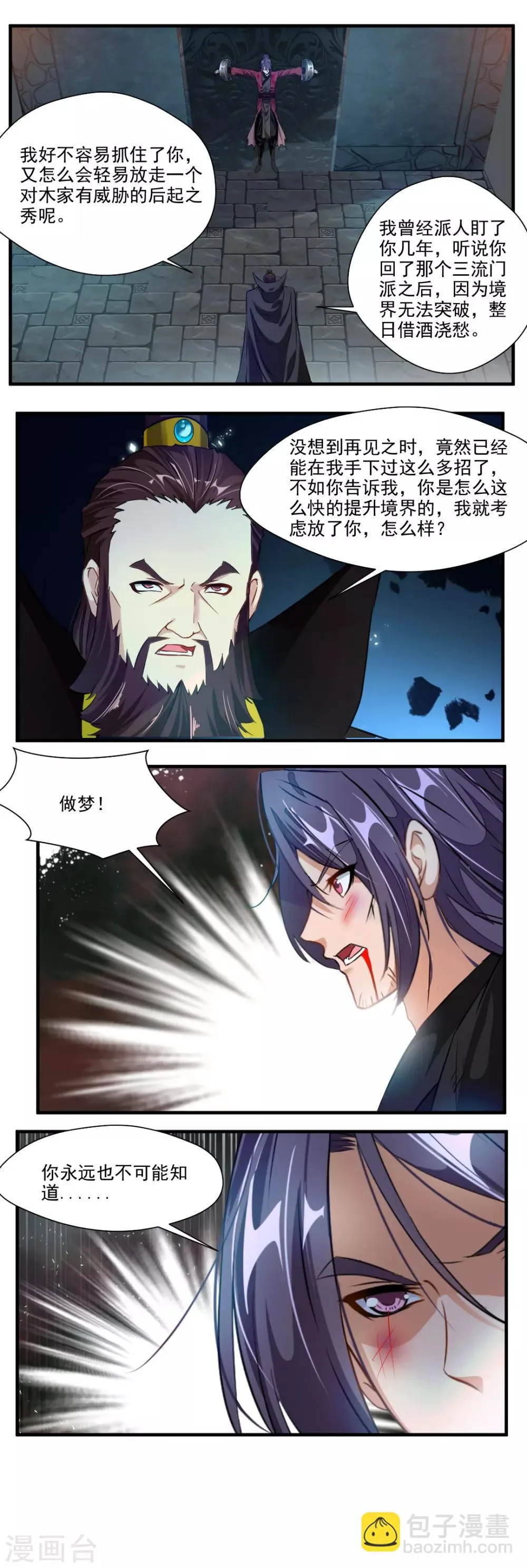 第122话 第12页