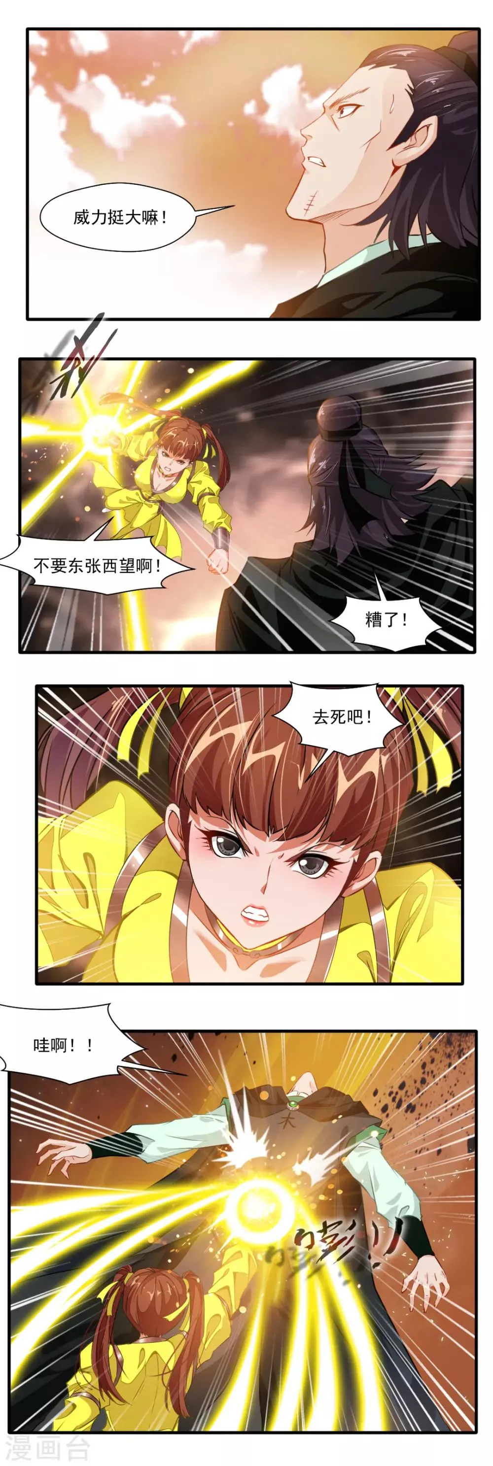 第124话 第6页