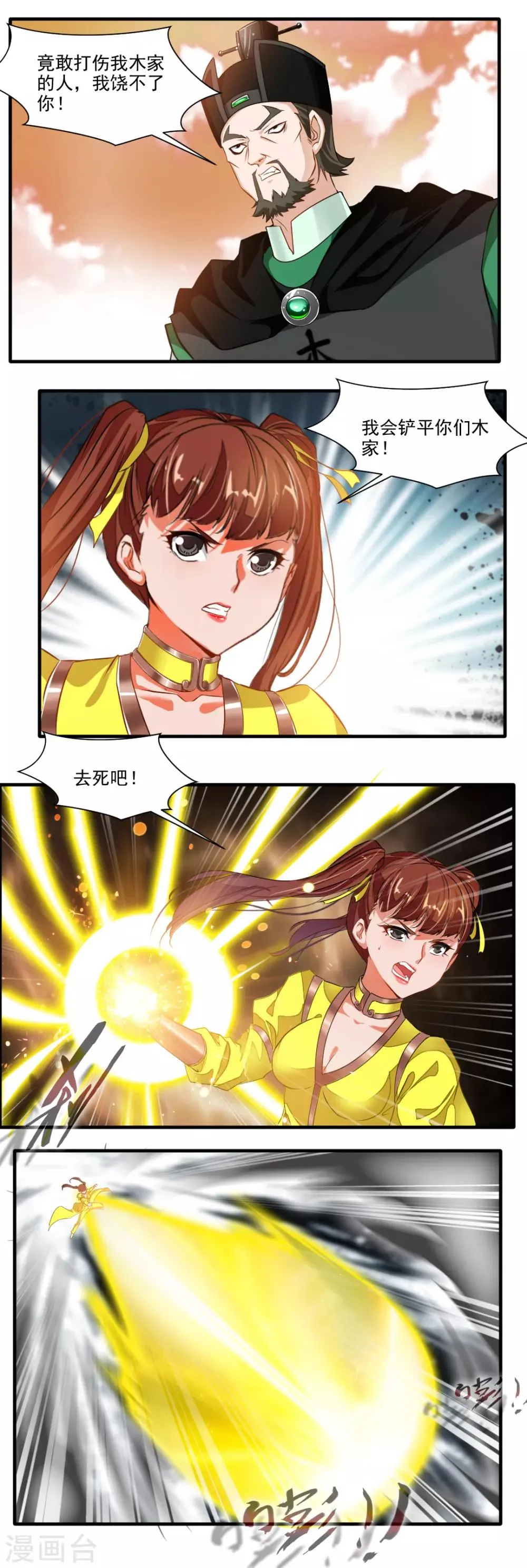 第124话 第11页