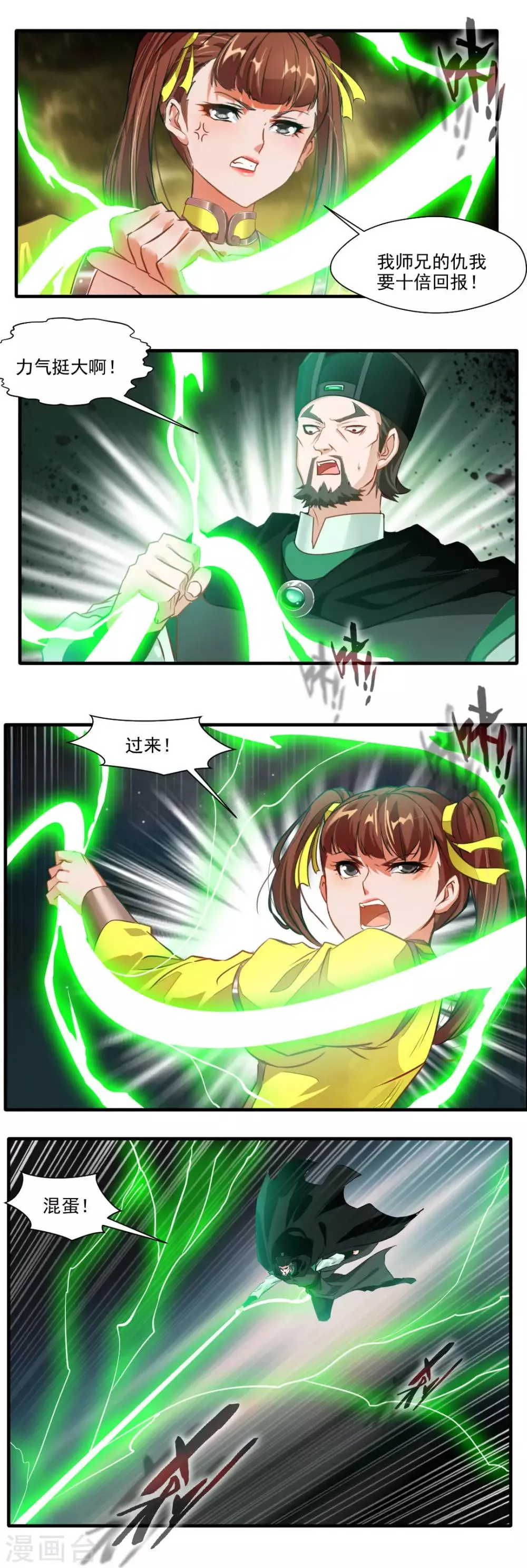第125话 第2页