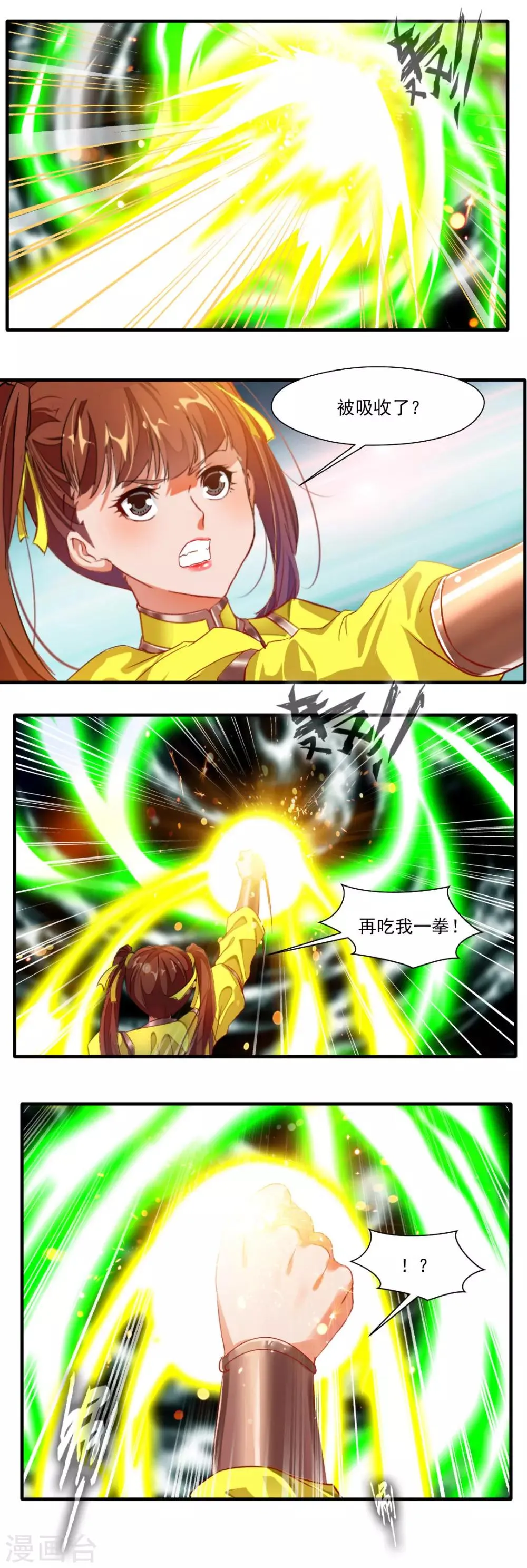 第125话 第4页