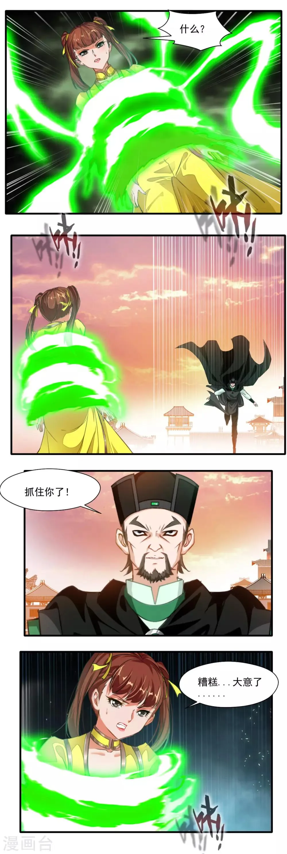第125话 第5页
