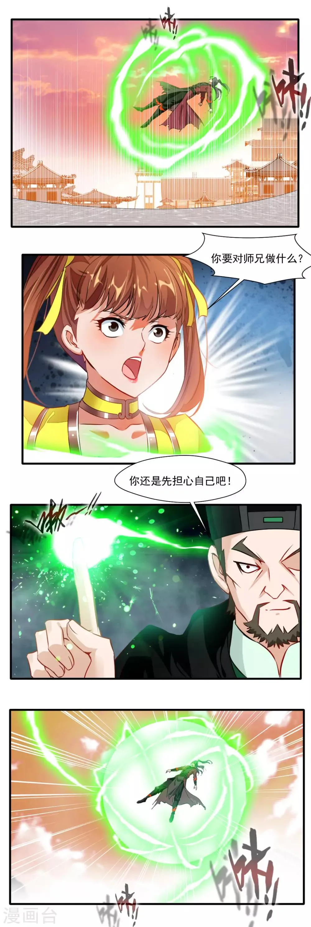 第125话 第7页