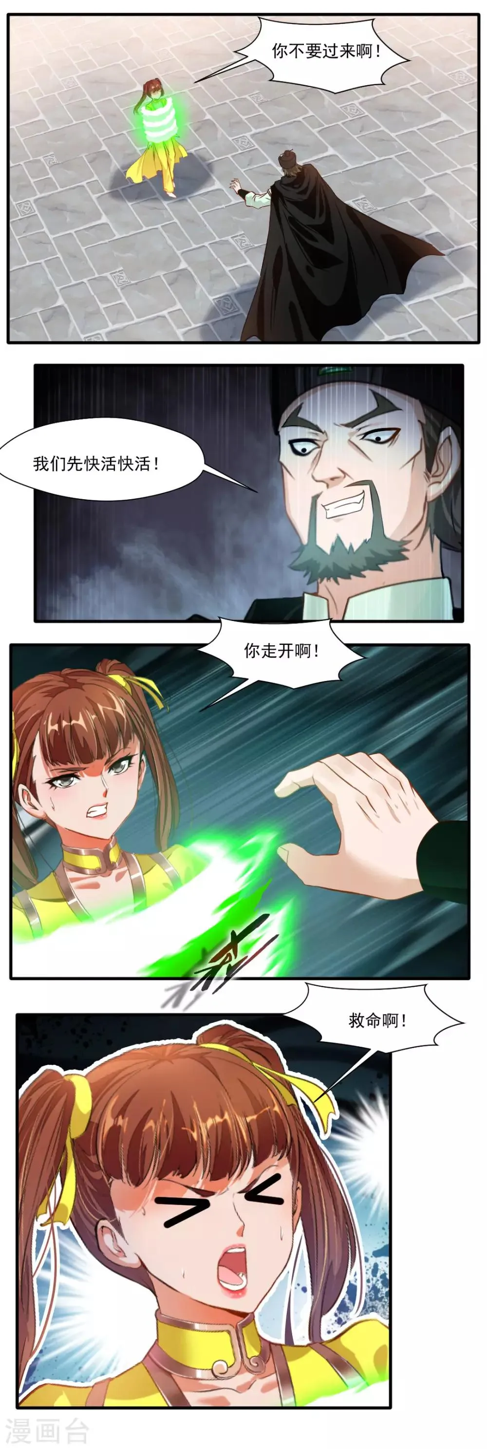 第125话 第9页