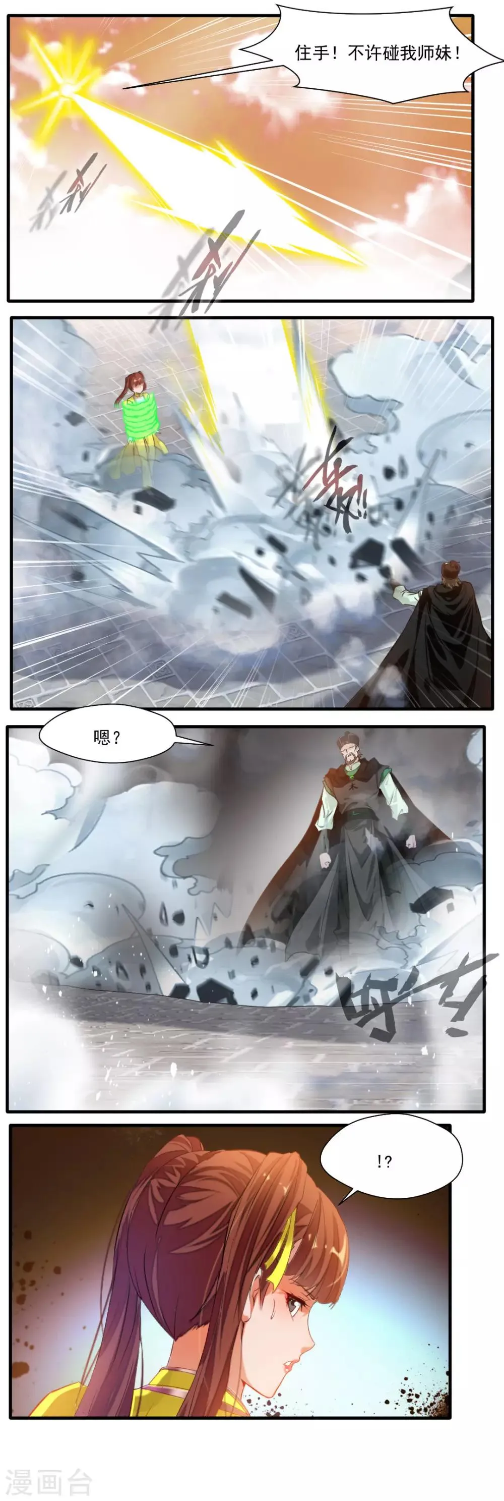 第125话 第10页