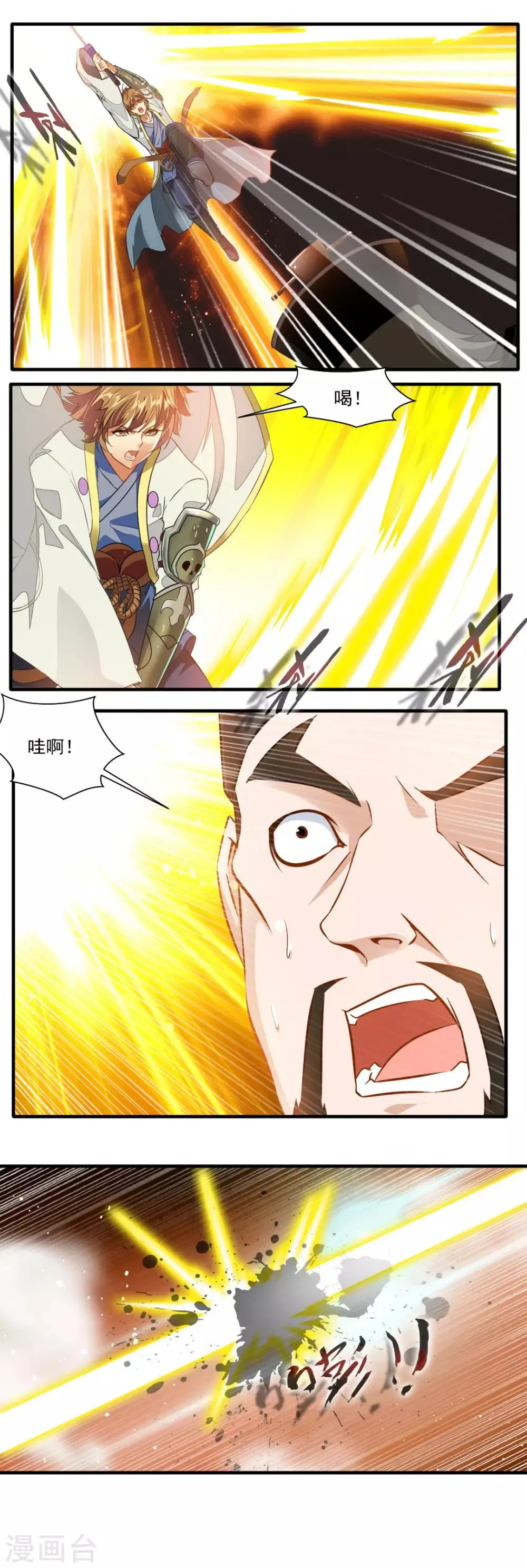 第125话 第11页
