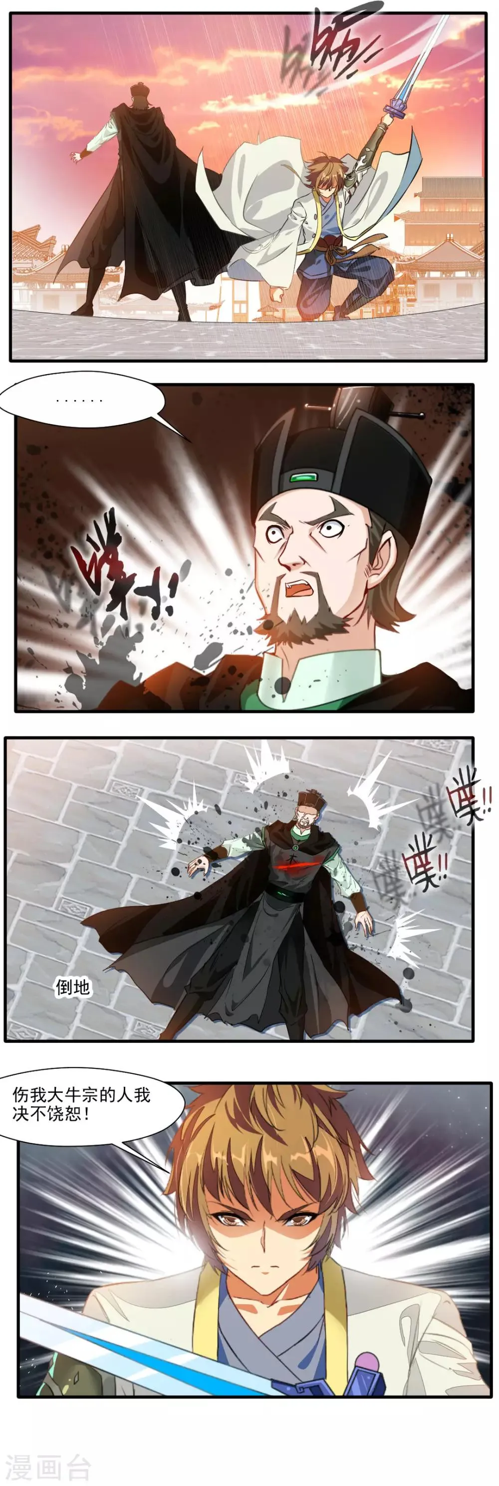 第125话 第12页