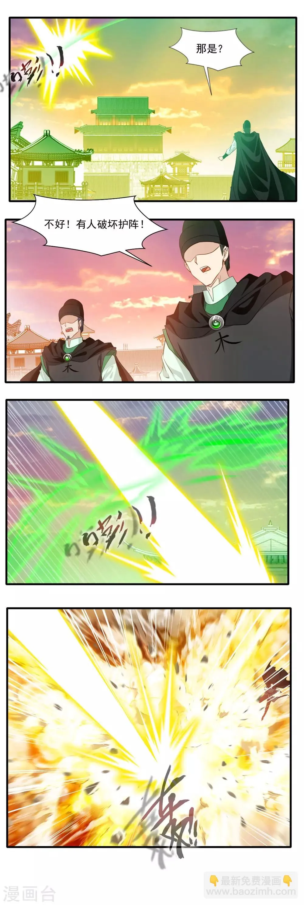 第126话 第3页