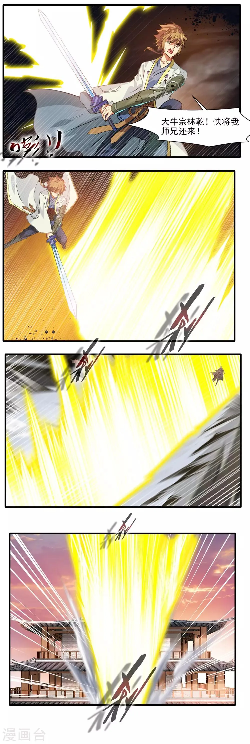 第126话 第5页