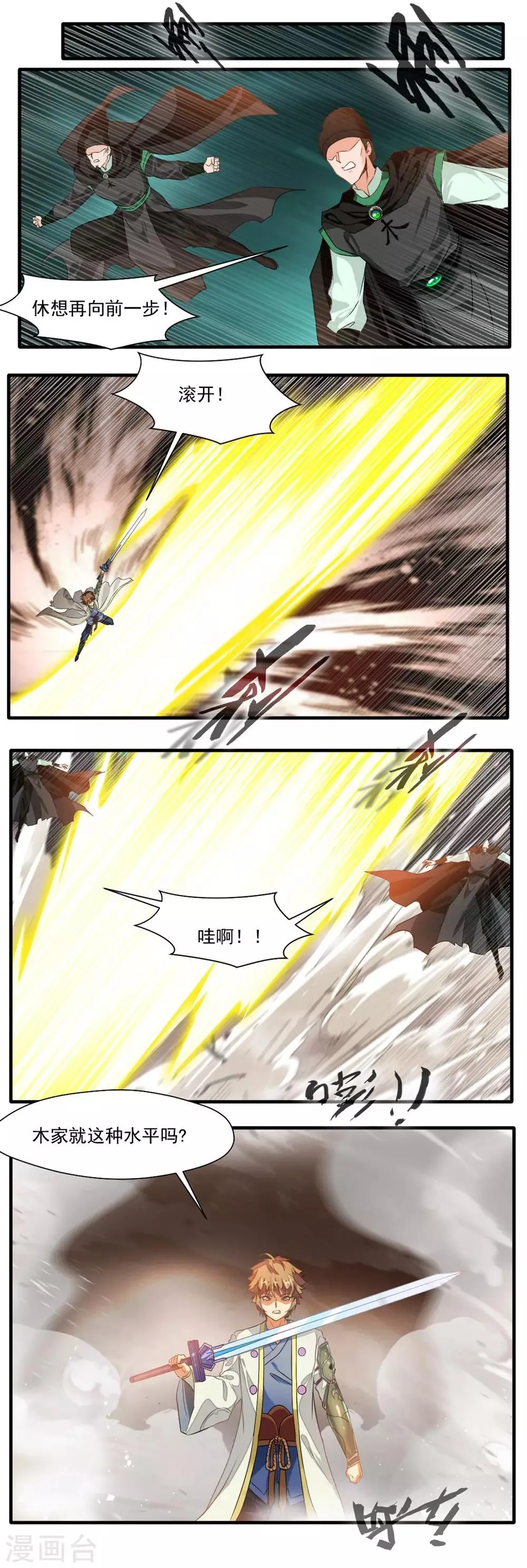 第126话 第8页
