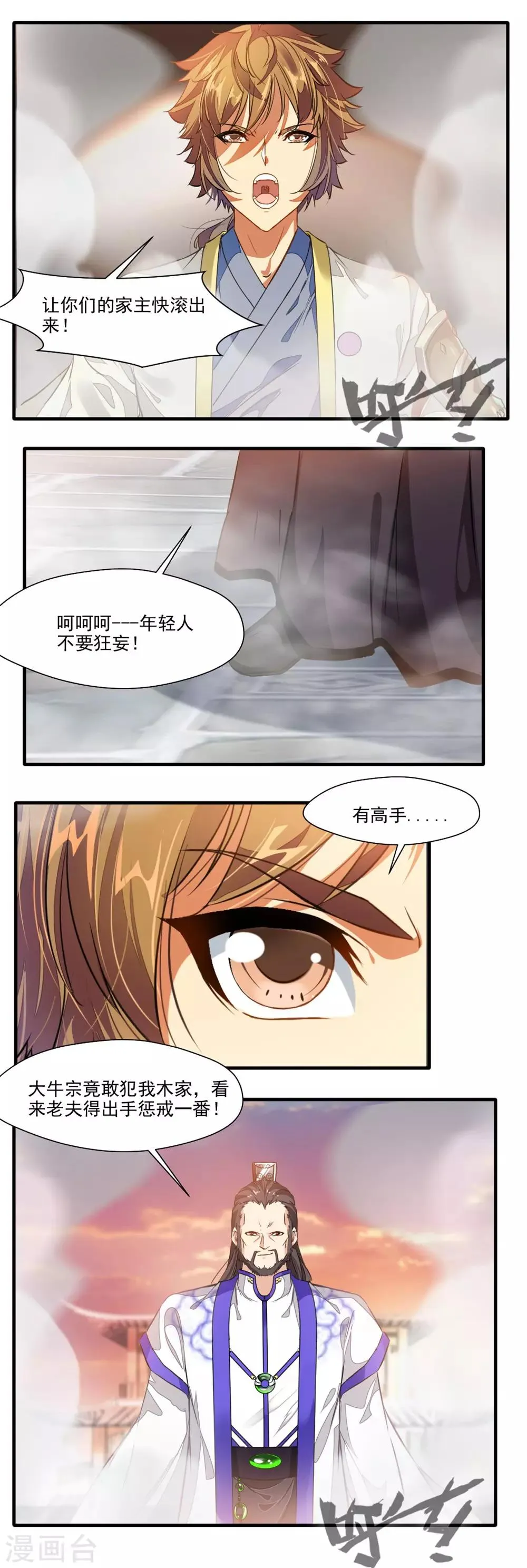 第126话 第9页