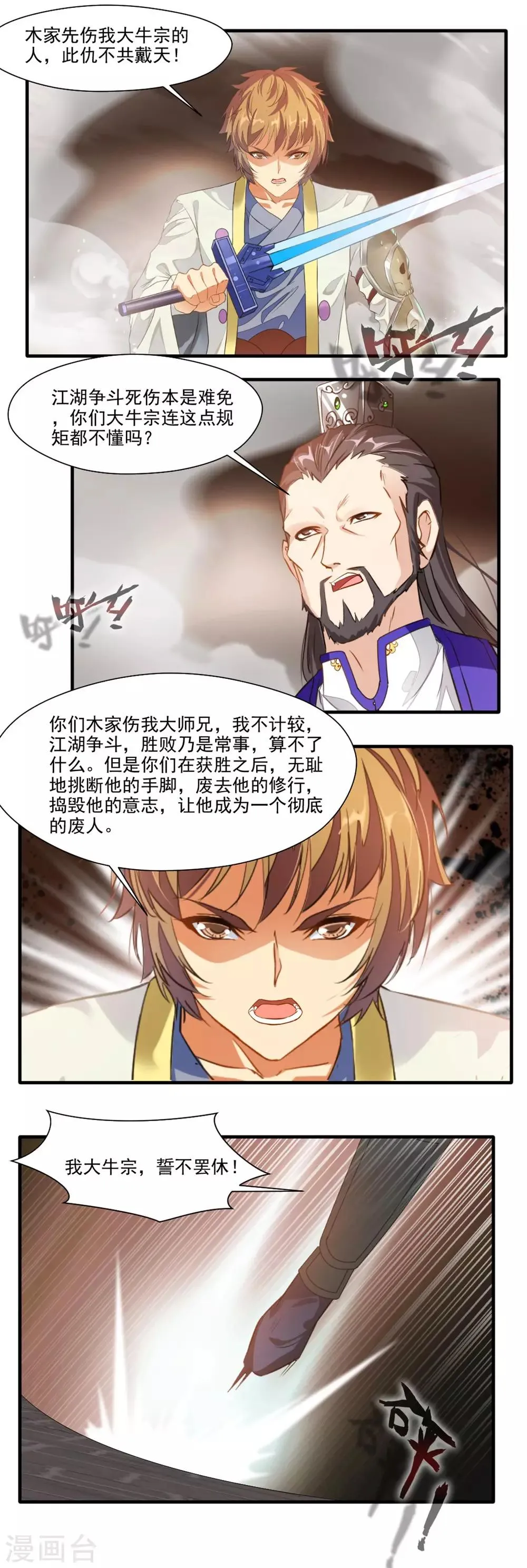 第126话 第10页