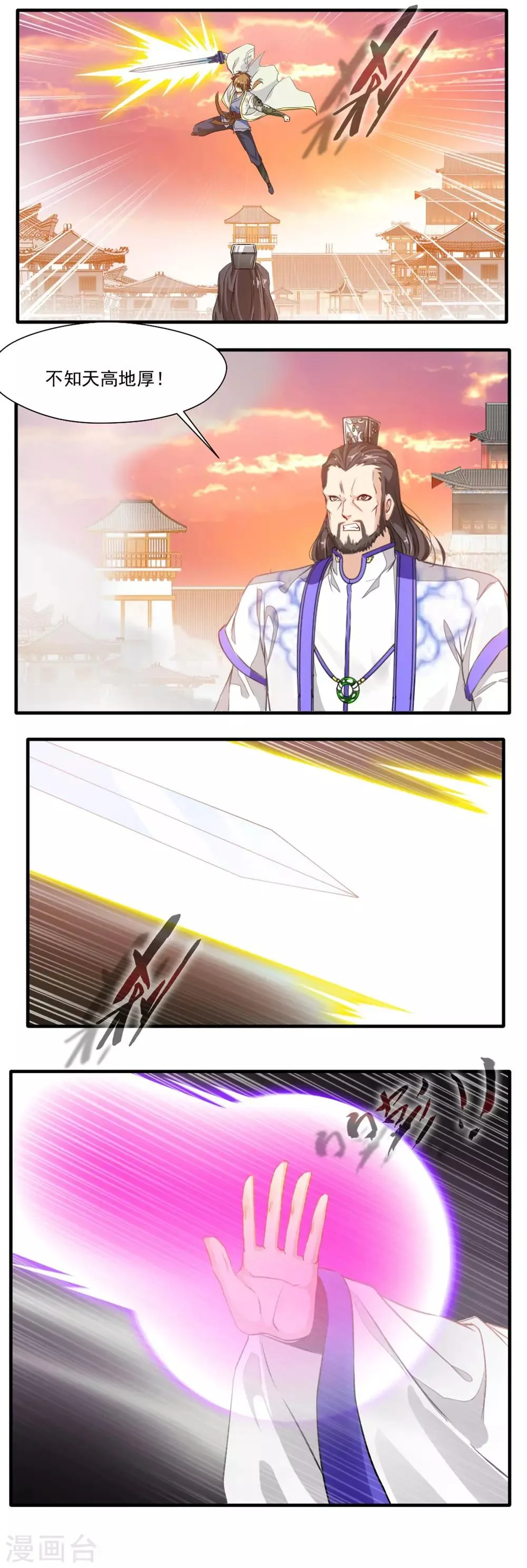 第126话 第11页